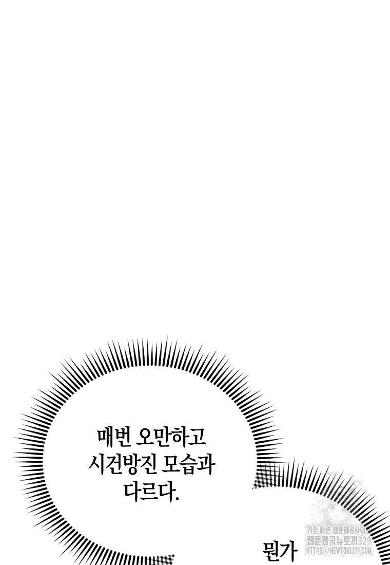 올 힘 마법사 12화 22