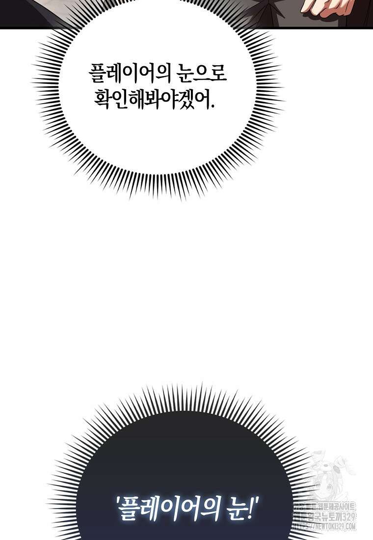 올 힘 마법사 12화 24