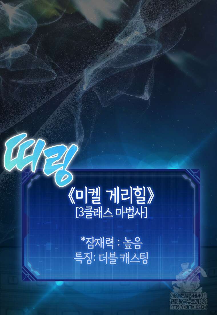 올 힘 마법사 12화 26