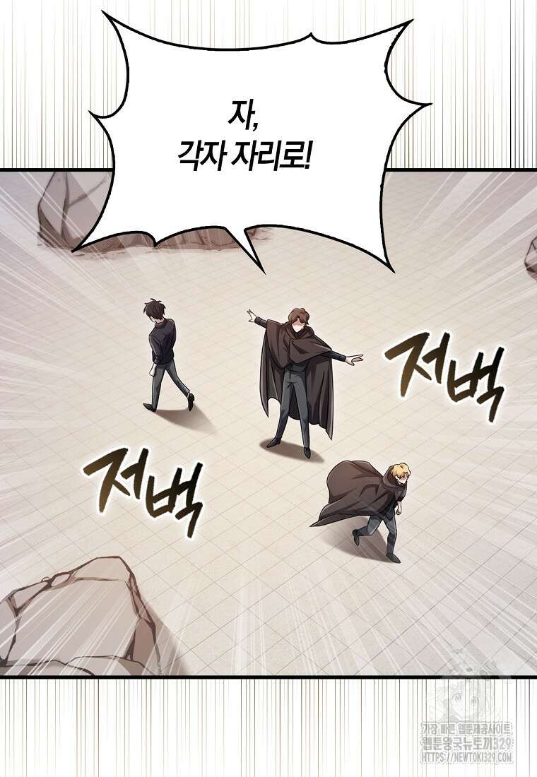 올 힘 마법사 12화 43