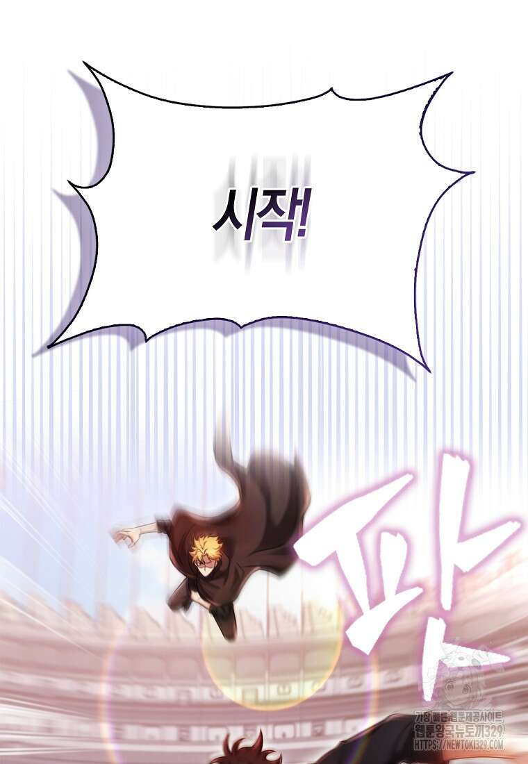 올 힘 마법사 12화 53