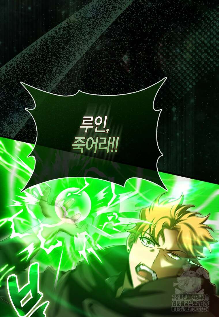 올 힘 마법사 12화 55