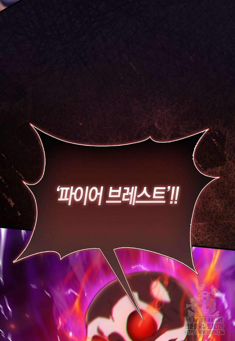 올 힘 마법사 12화 66