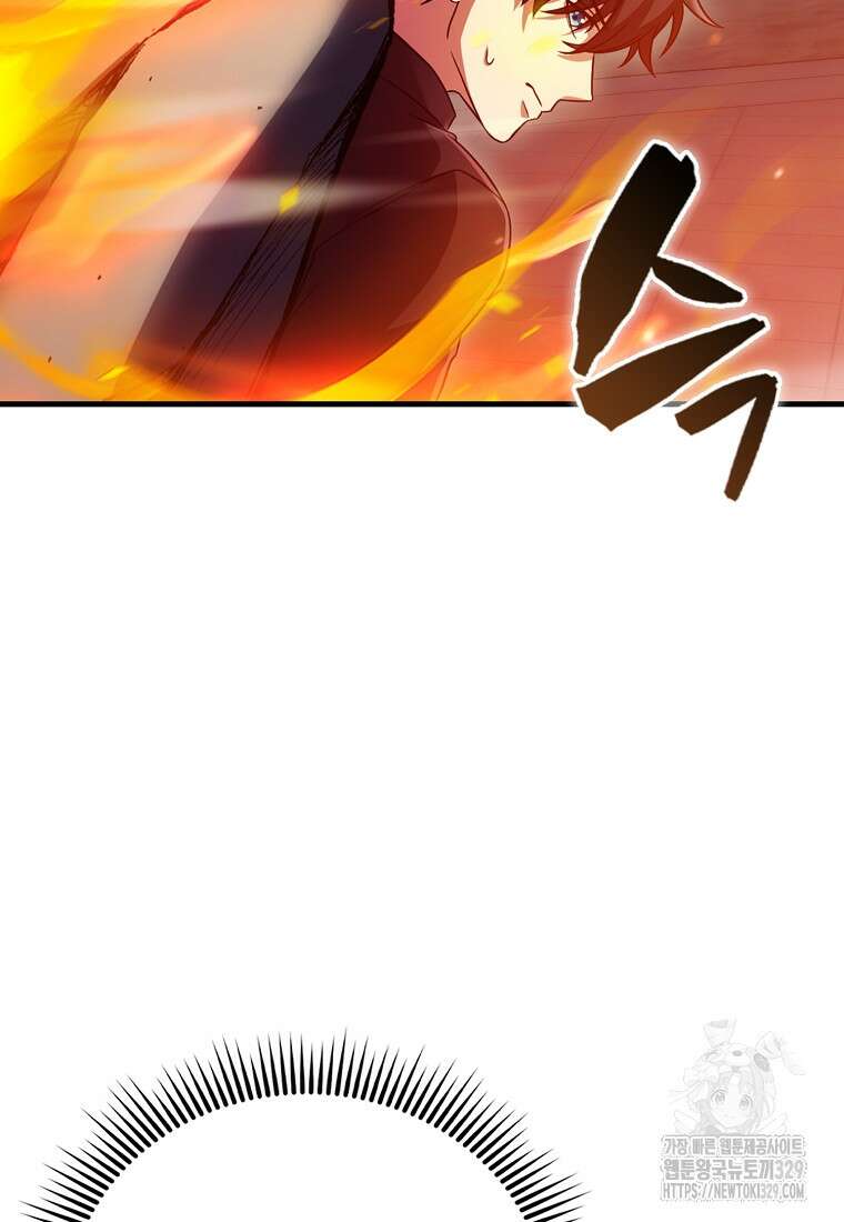 올 힘 마법사 12화 75