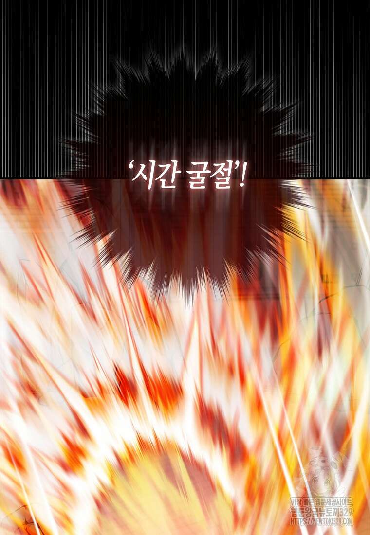 올 힘 마법사 12화 93
