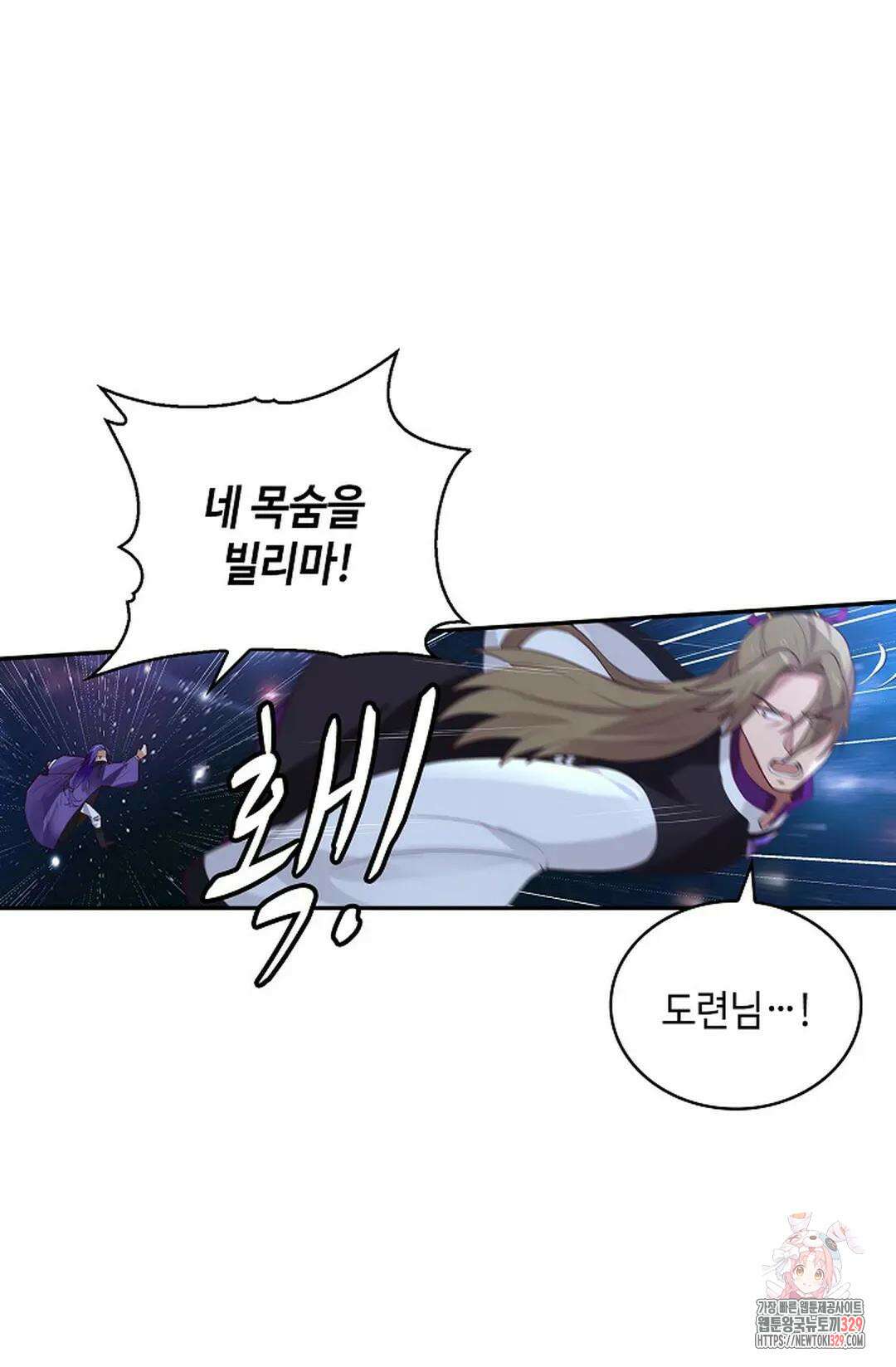 무련전봉 1162화 8