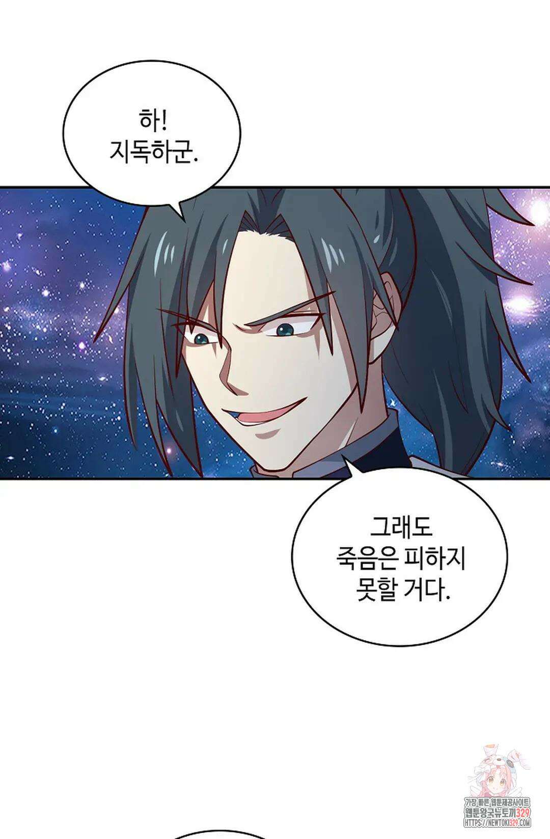 무련전봉 1162화 10