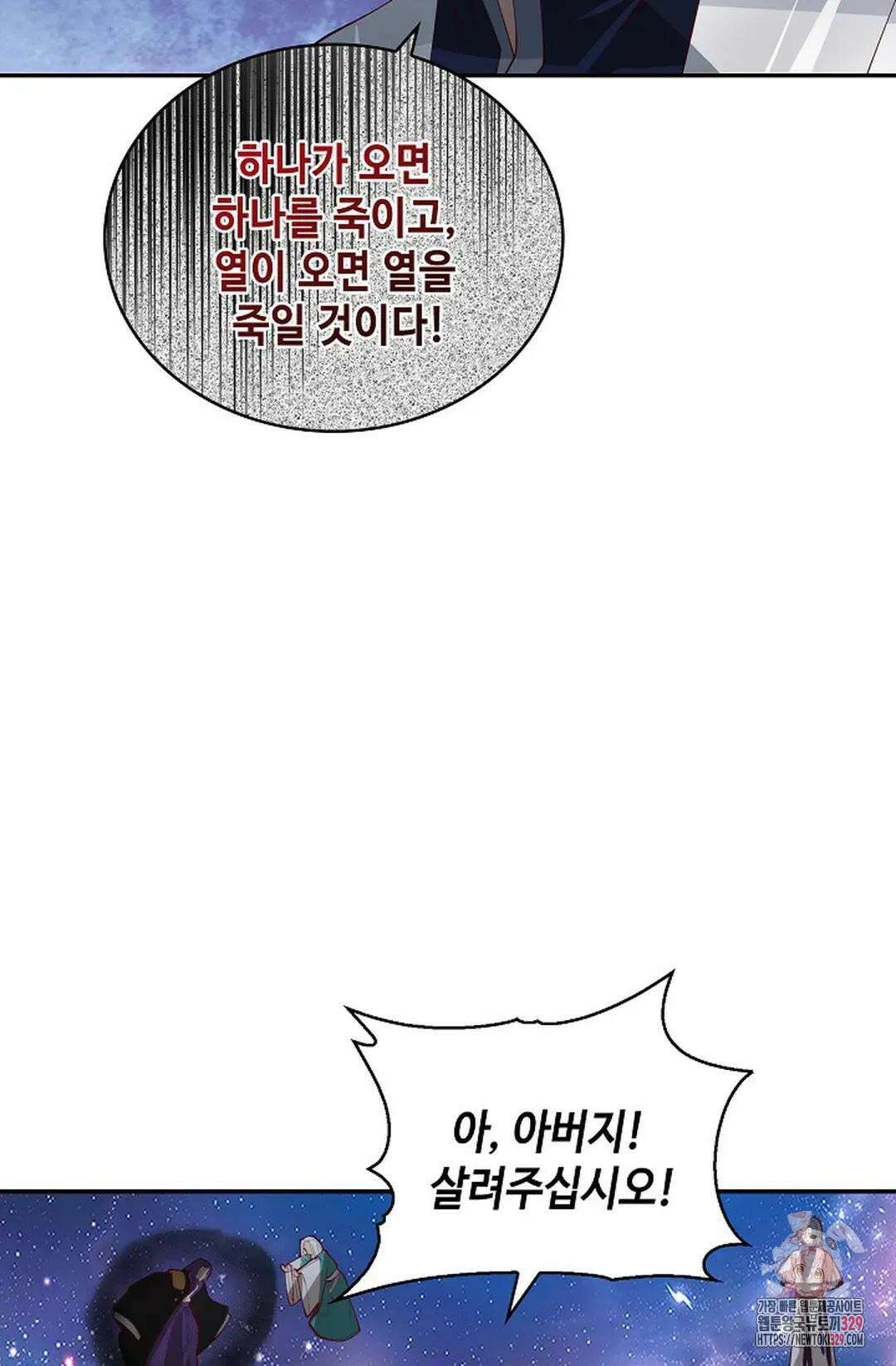 무련전봉 1162화 14