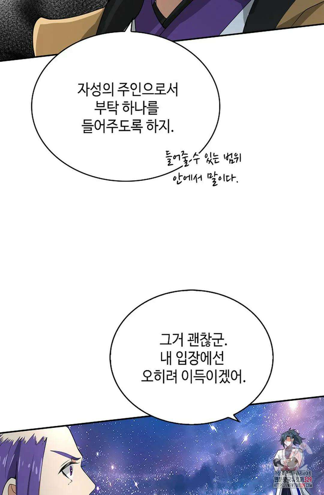 무련전봉 1162화 26