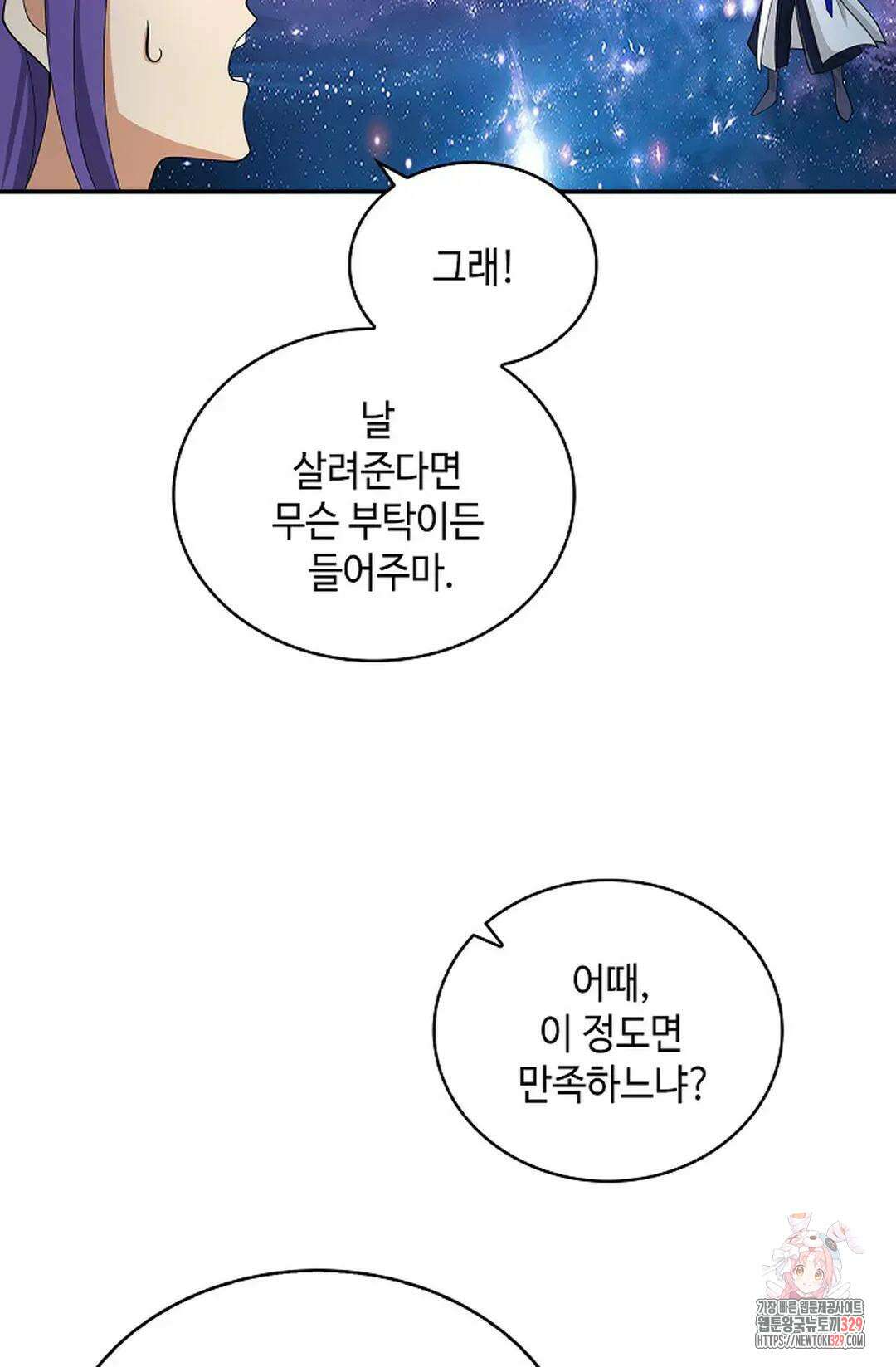 무련전봉 1162화 27