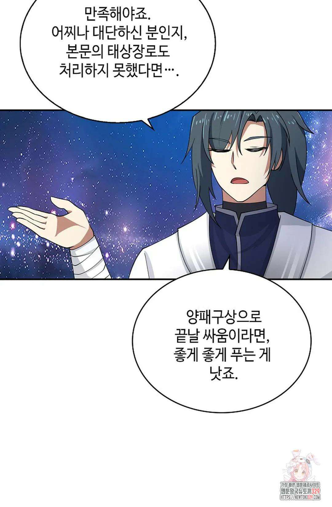 무련전봉 1162화 28