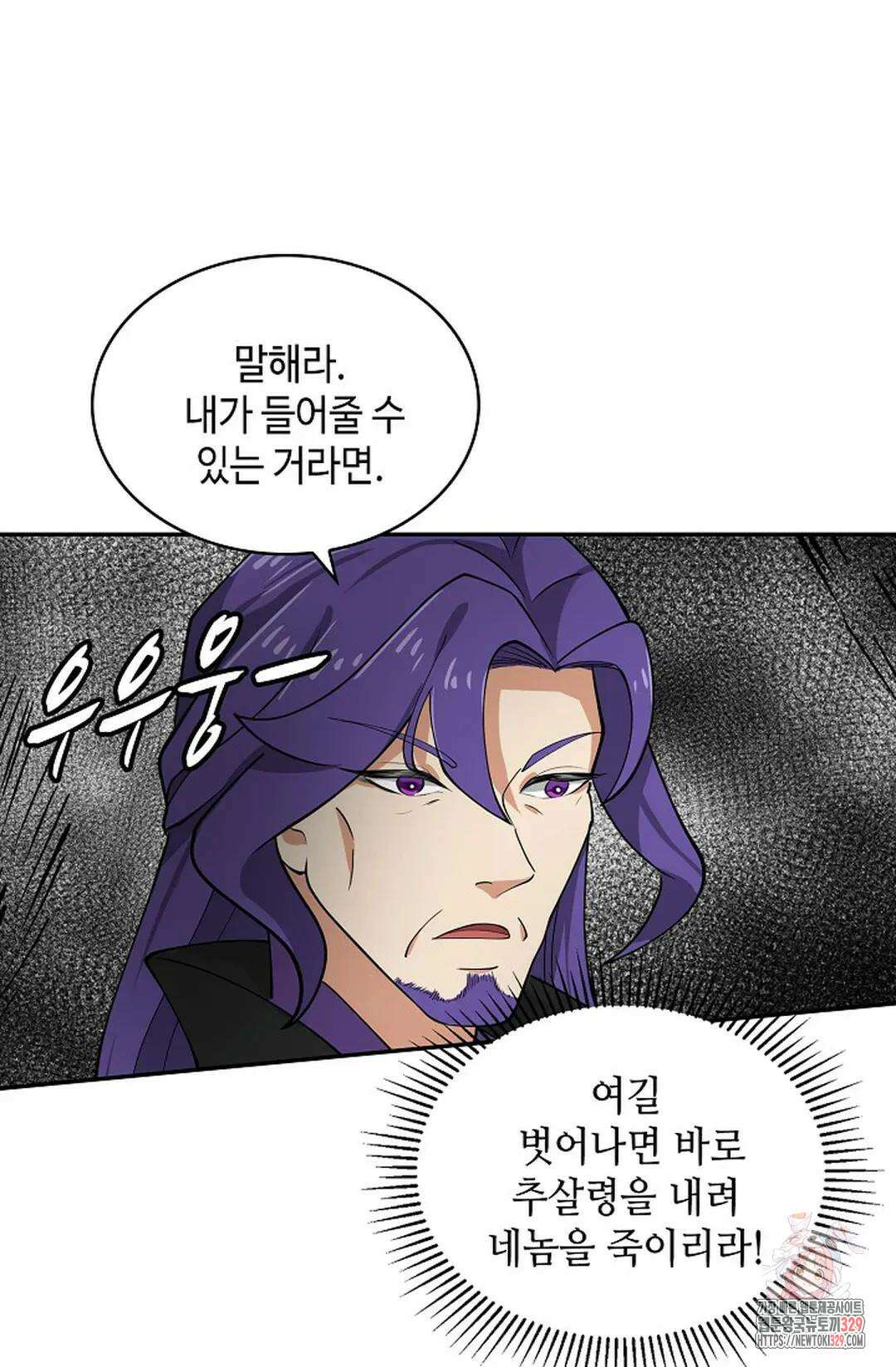 무련전봉 1162화 32