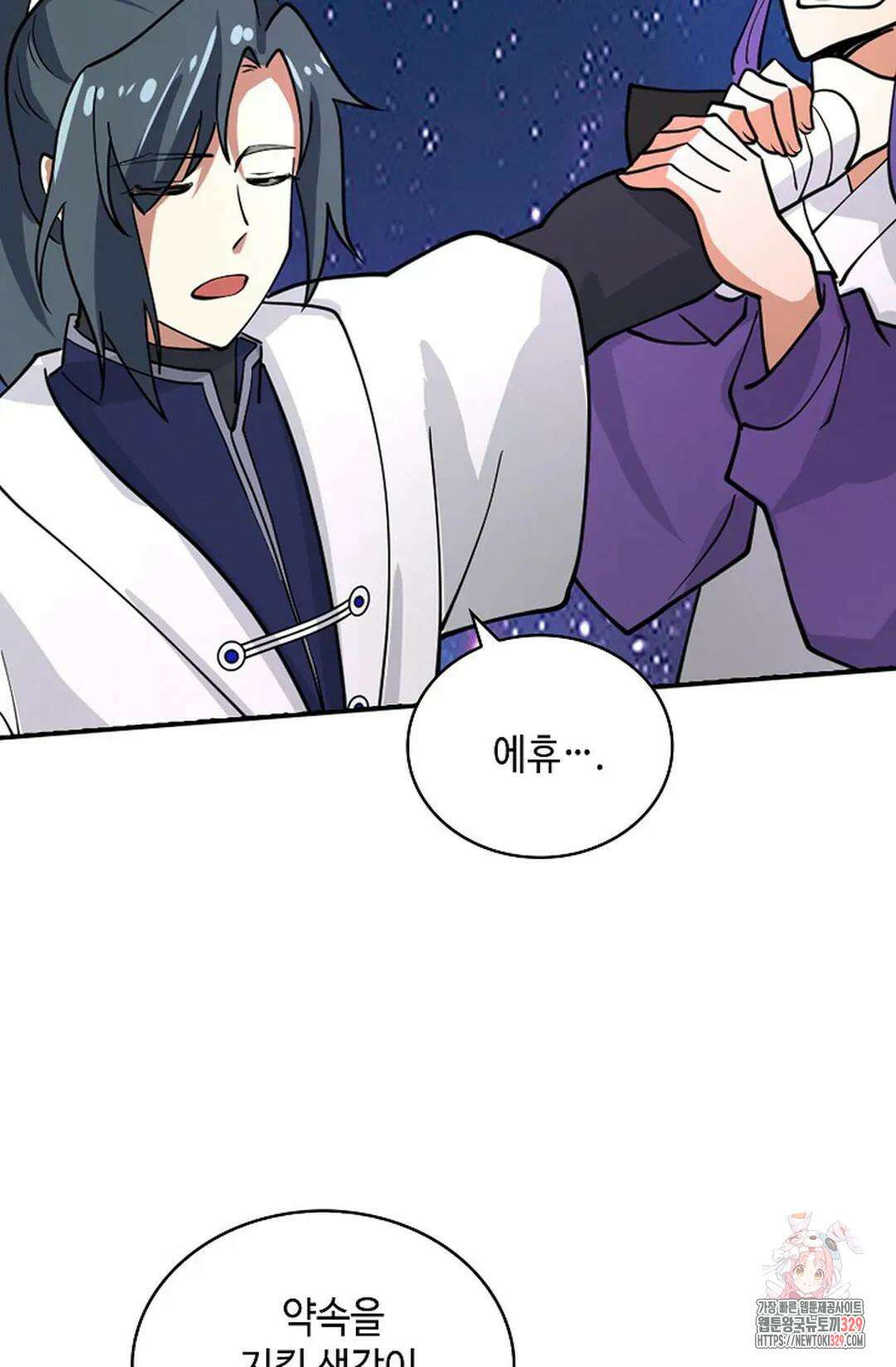 무련전봉 1162화 38