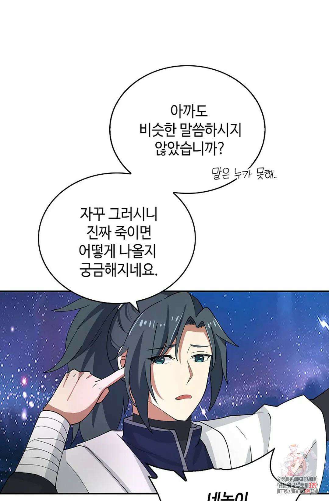 무련전봉 1162화 40