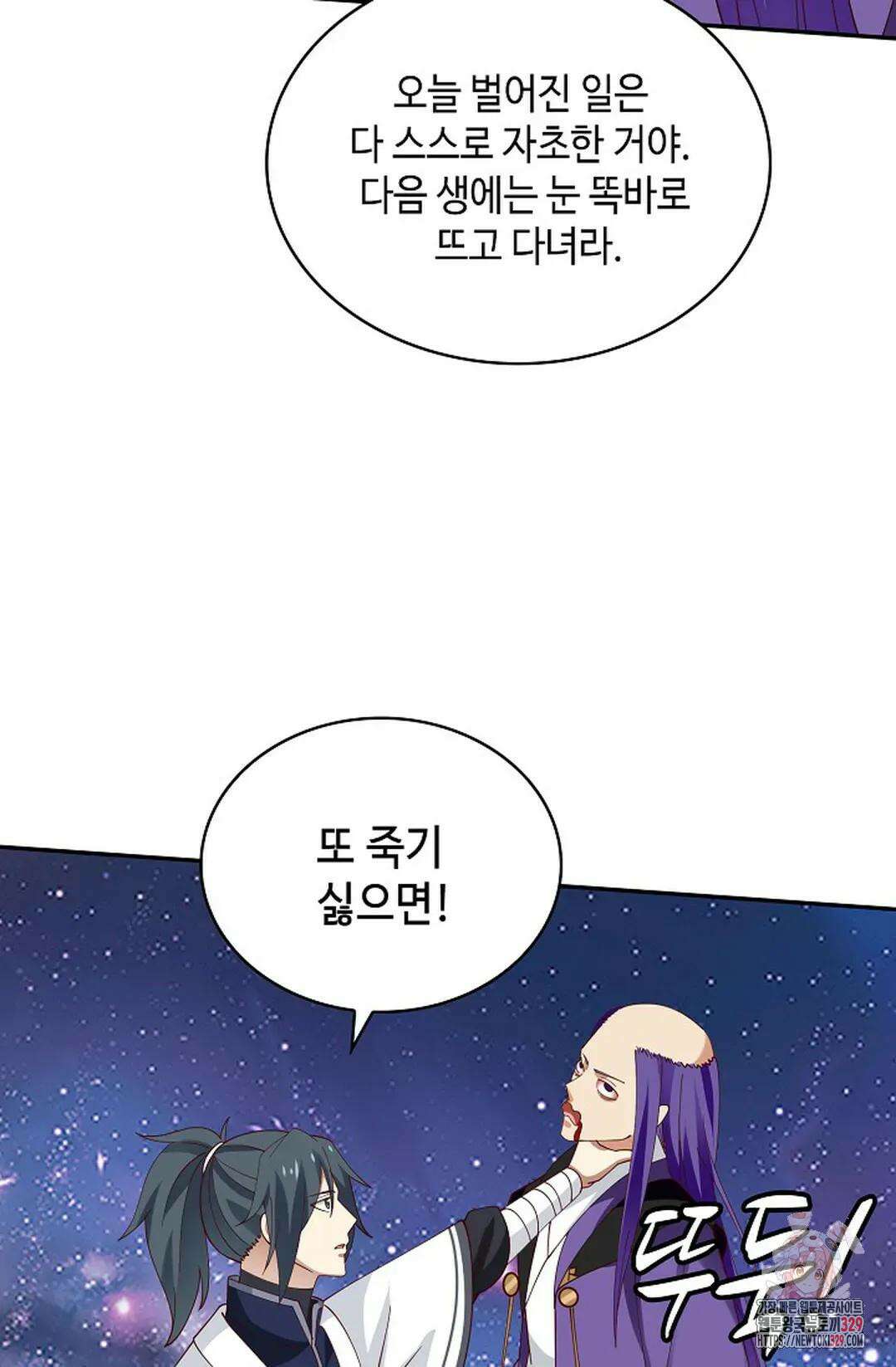 무련전봉 1162화 42