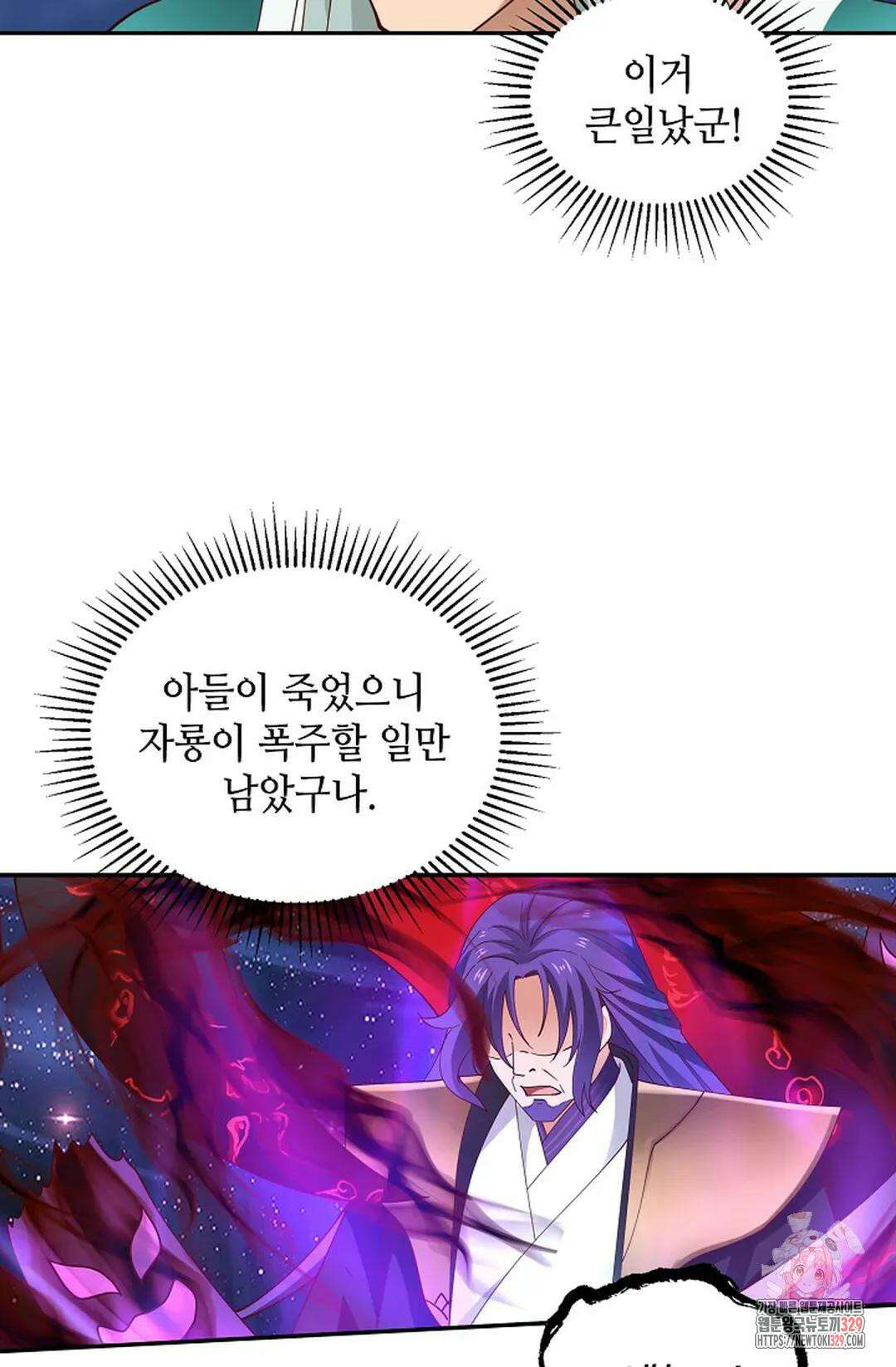 무련전봉 1162화 44