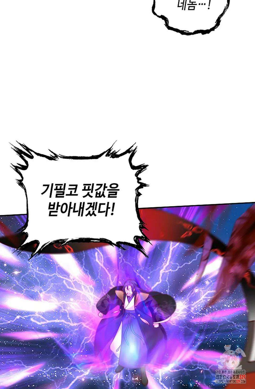 무련전봉 1162화 45