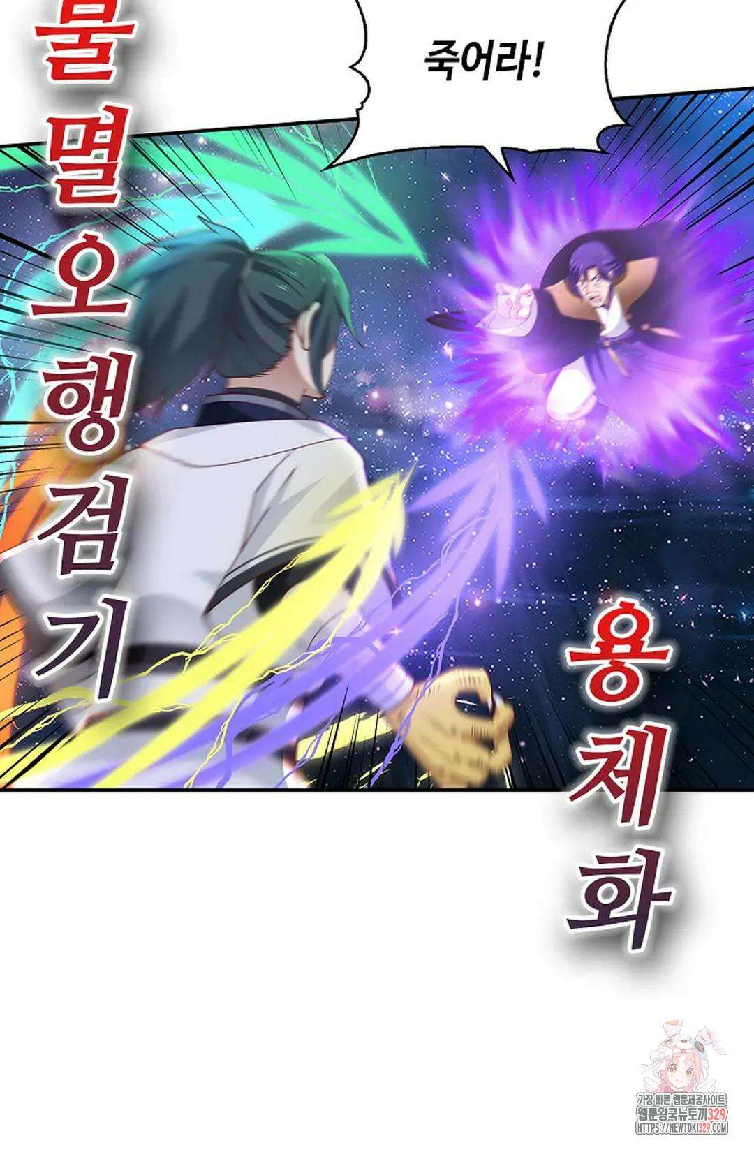 무련전봉 1162화 49