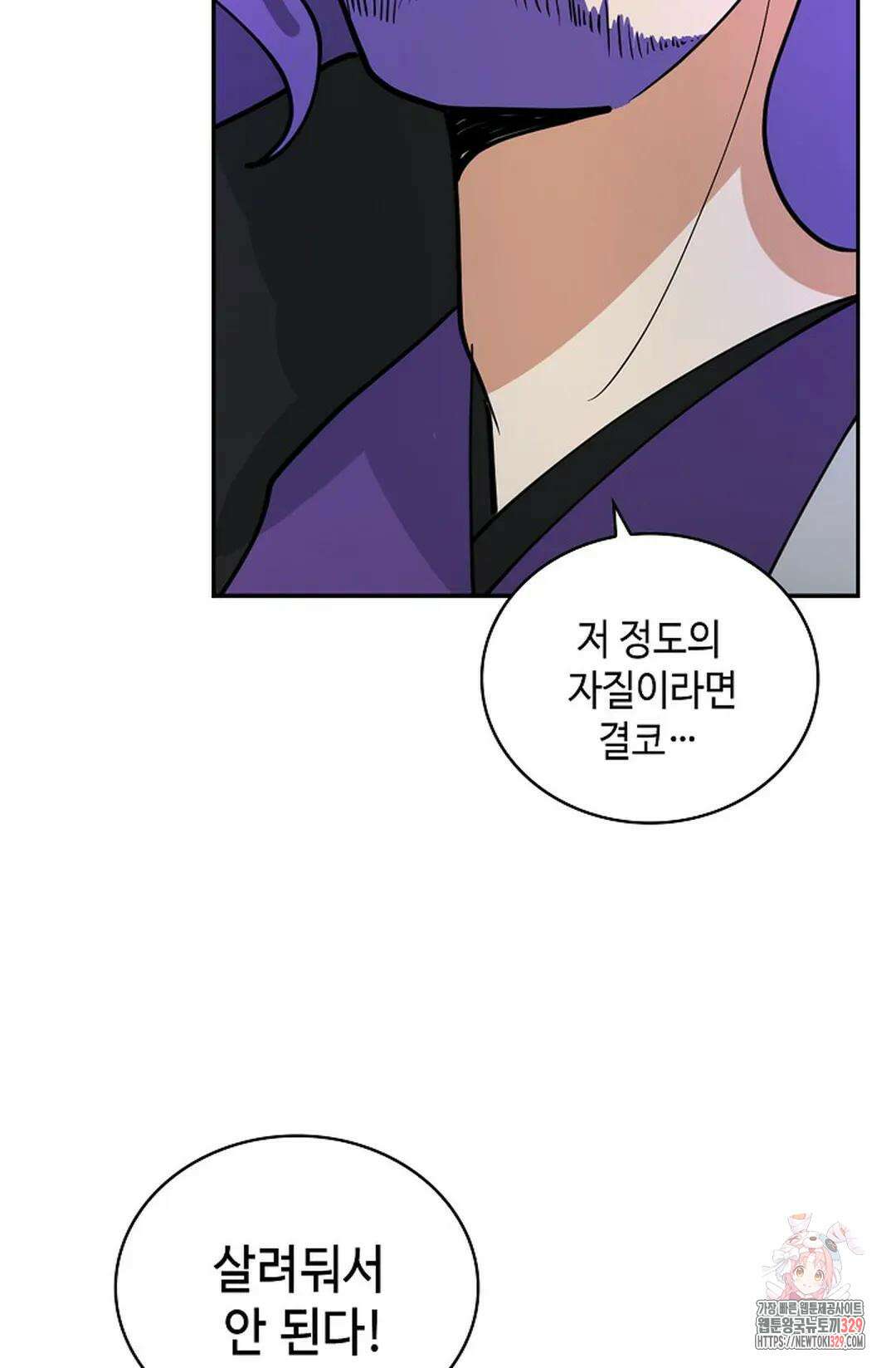 무련전봉 1162화 56