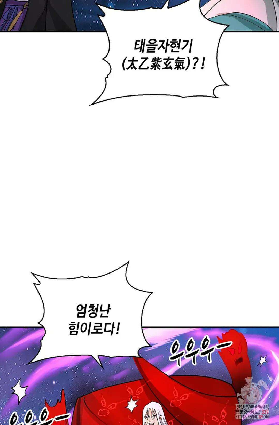 무련전봉 1162화 60