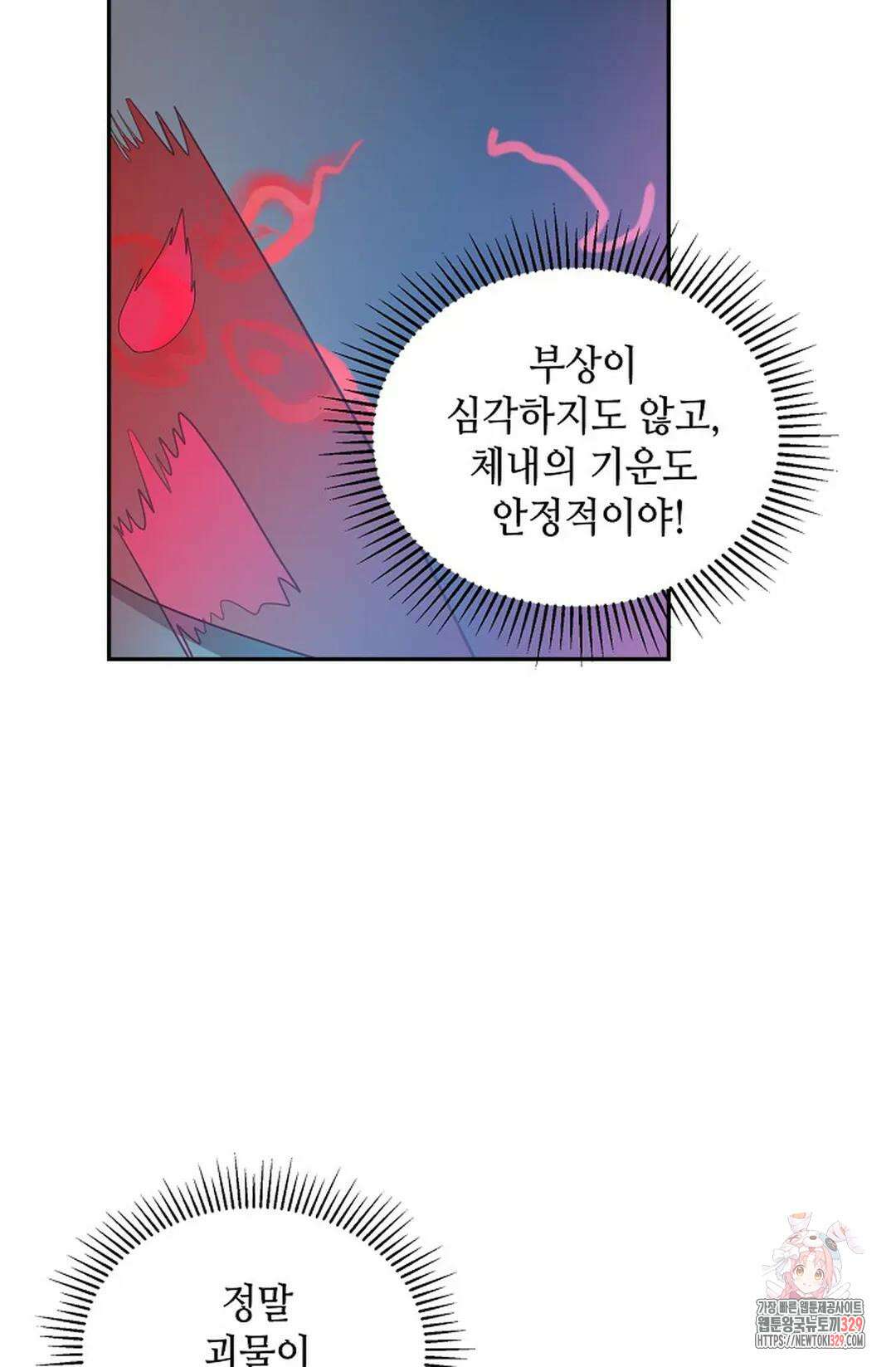 무련전봉 1162화 65