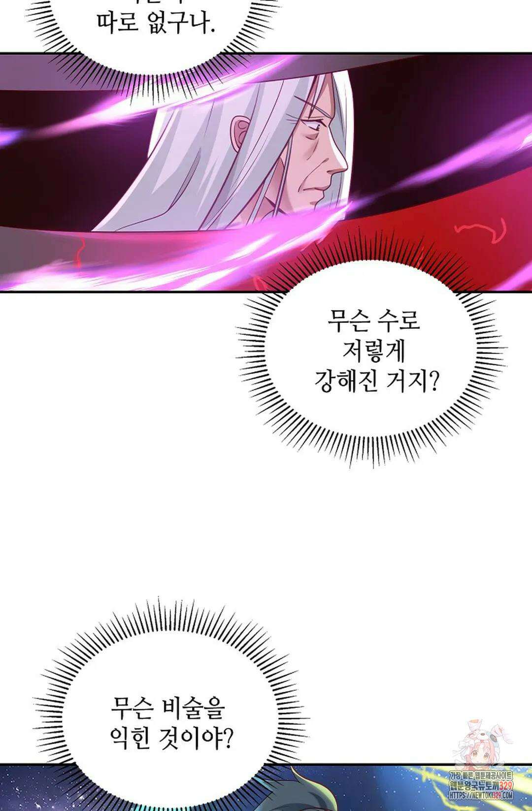 무련전봉 1162화 66