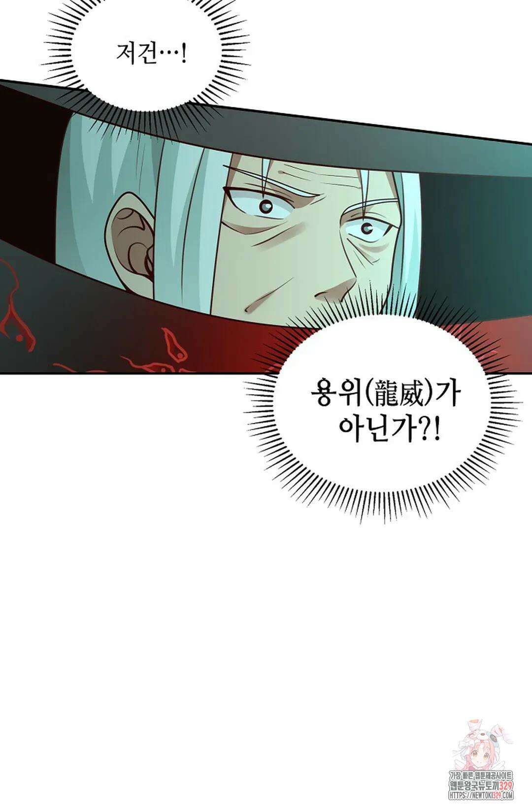 무련전봉 1162화 68