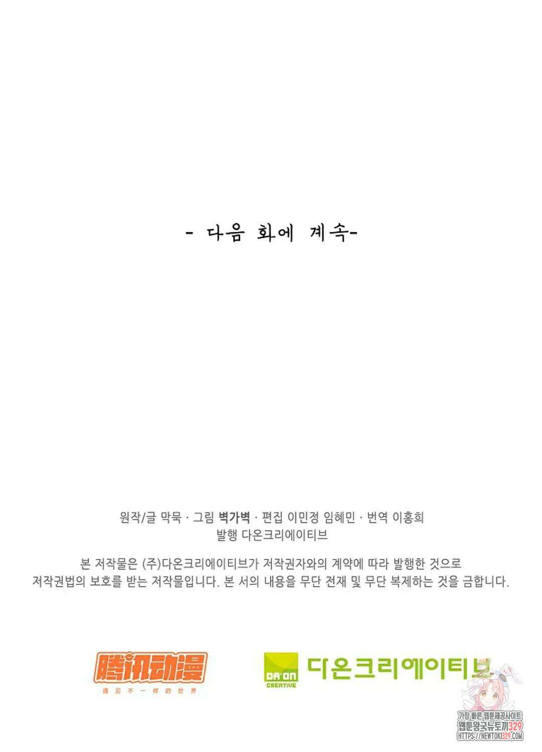 무련전봉 1162화 69