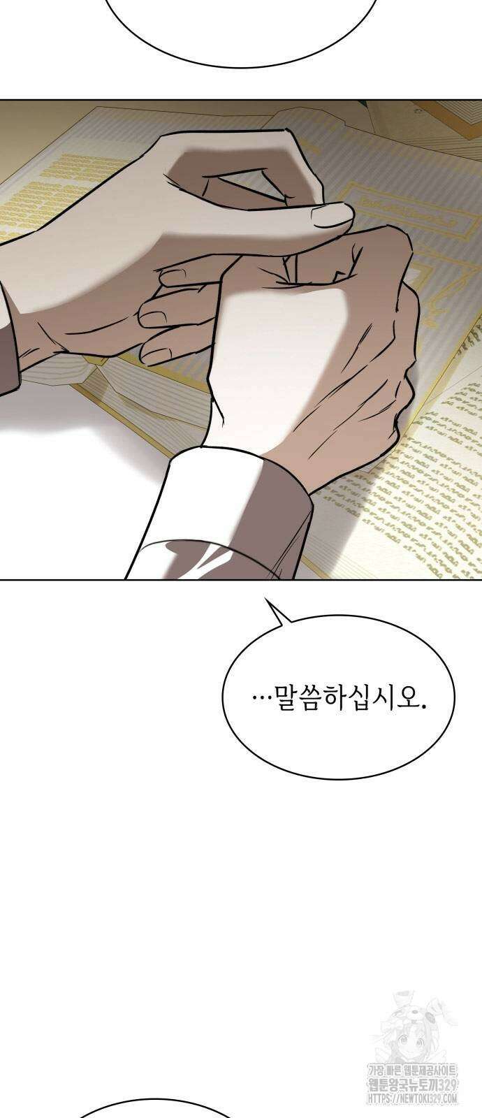 남편의 정부로 환생한 심정을 서술하시오 23화 6