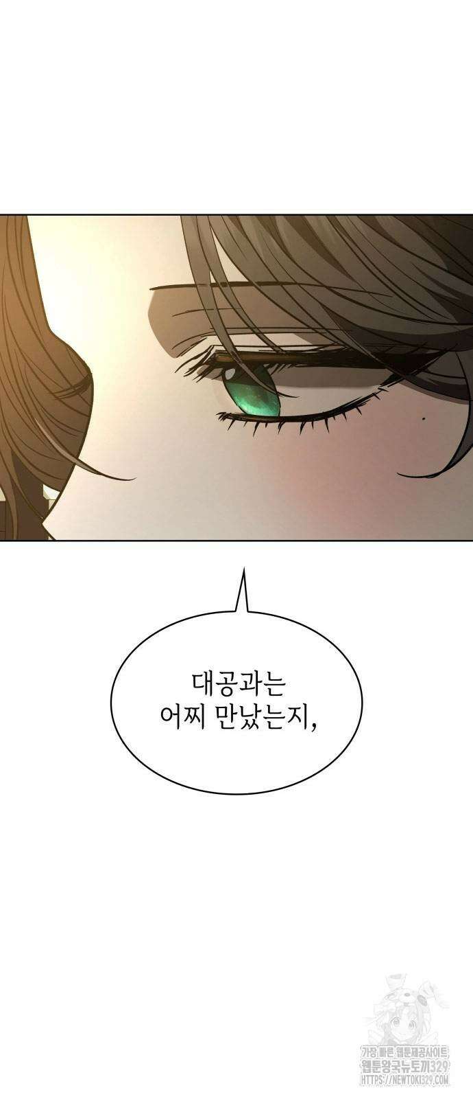 남편의 정부로 환생한 심정을 서술하시오 23화 9