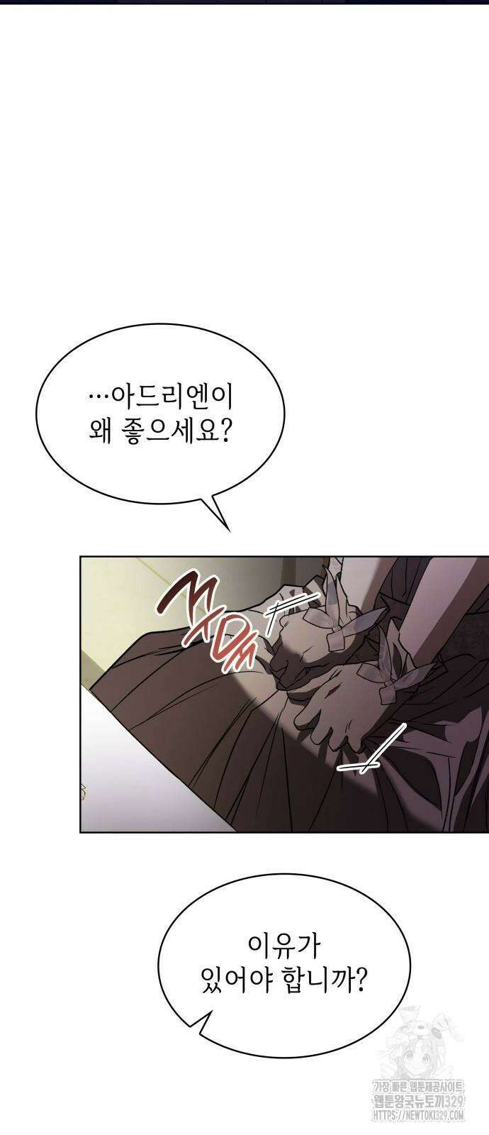 남편의 정부로 환생한 심정을 서술하시오 23화 13