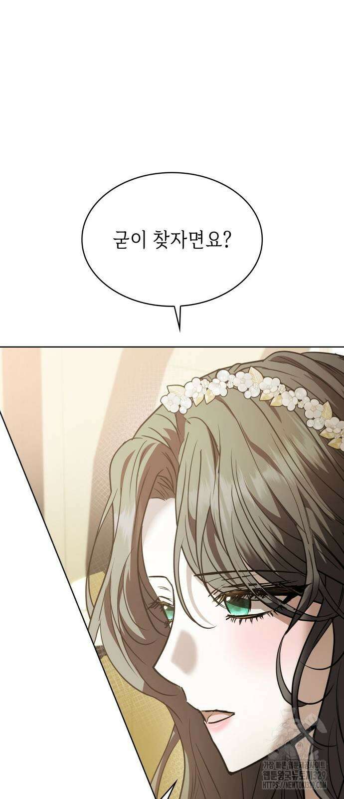 남편의 정부로 환생한 심정을 서술하시오 23화 14