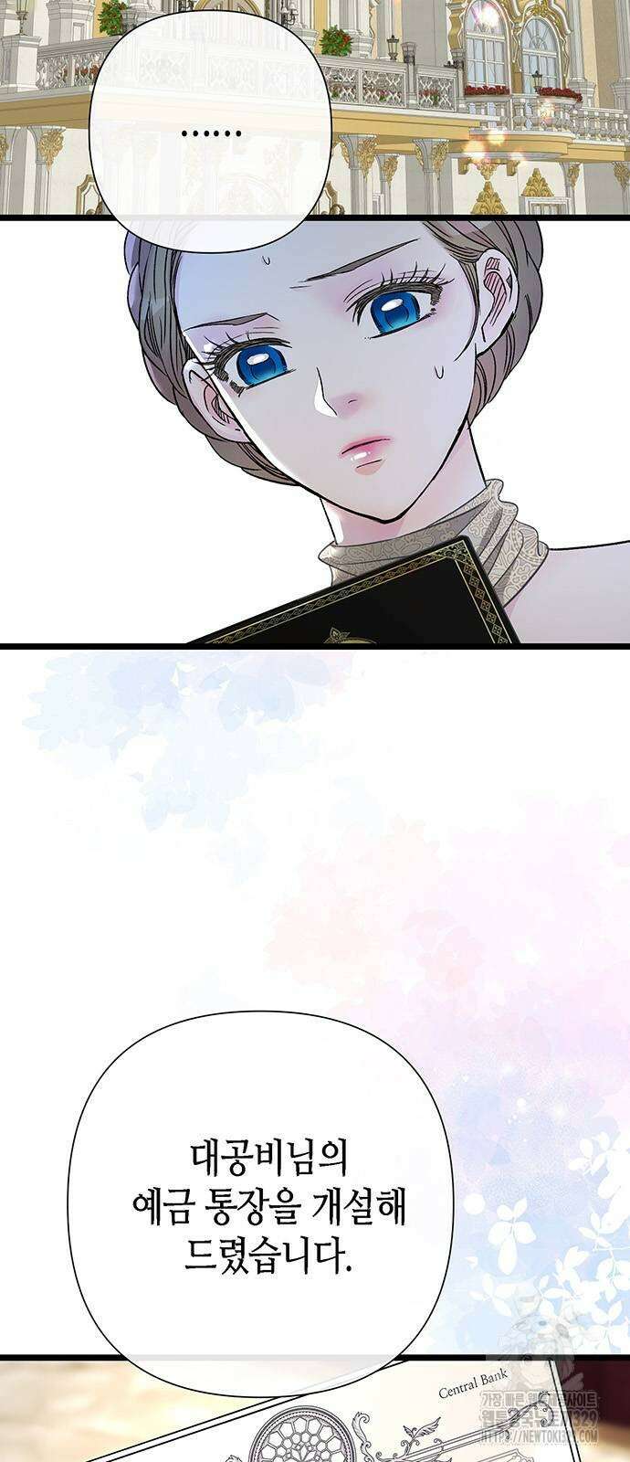 문제적 왕자님 73화 2