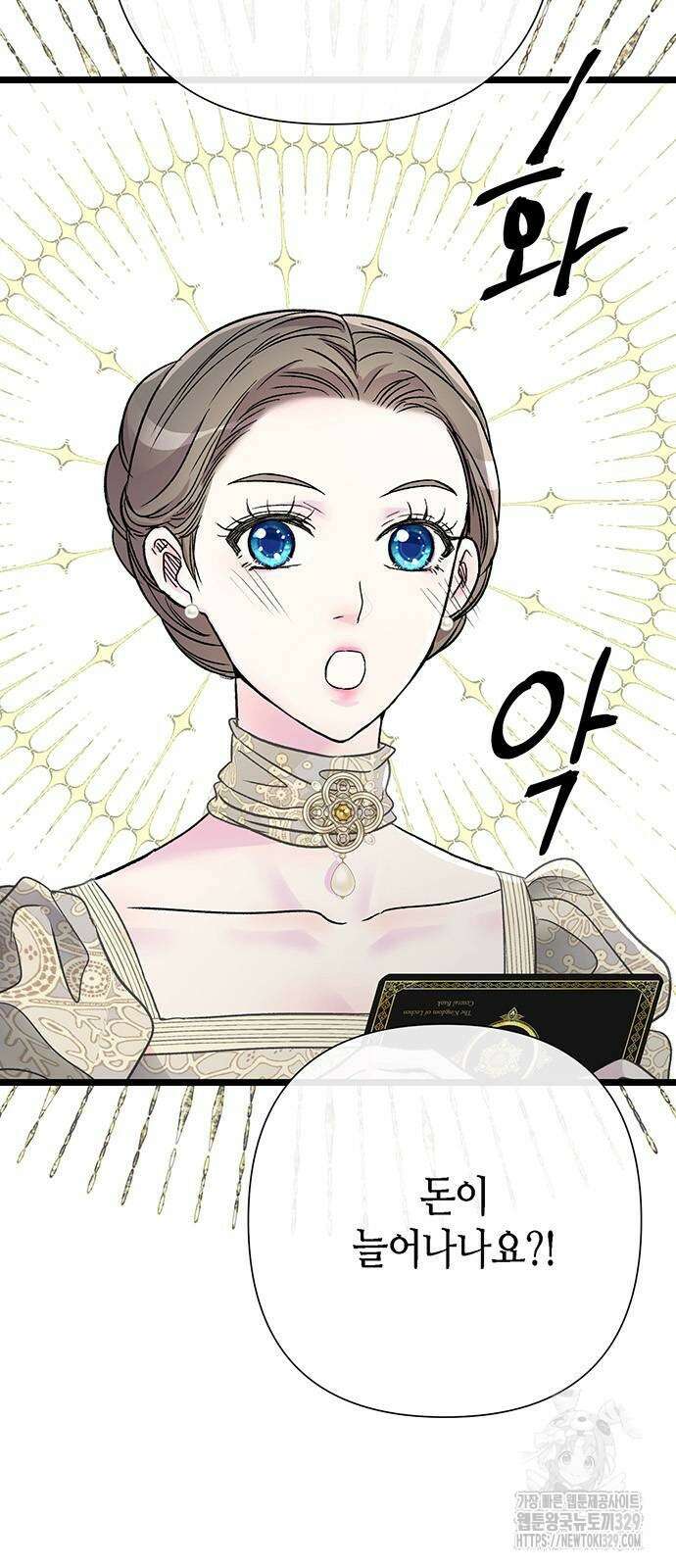 문제적 왕자님 73화 11
