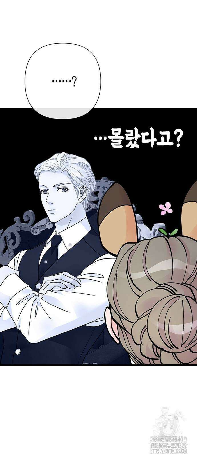 문제적 왕자님 73화 12