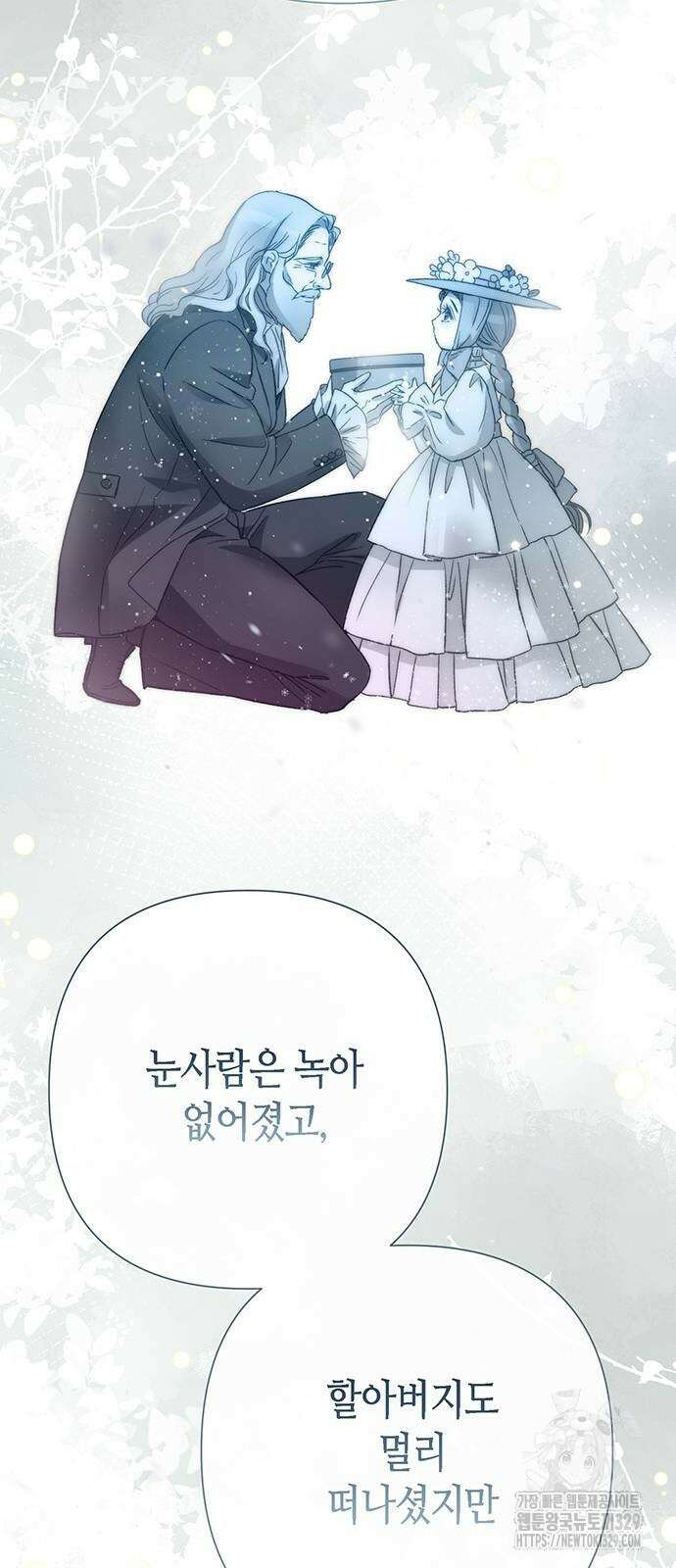 문제적 왕자님 73화 19