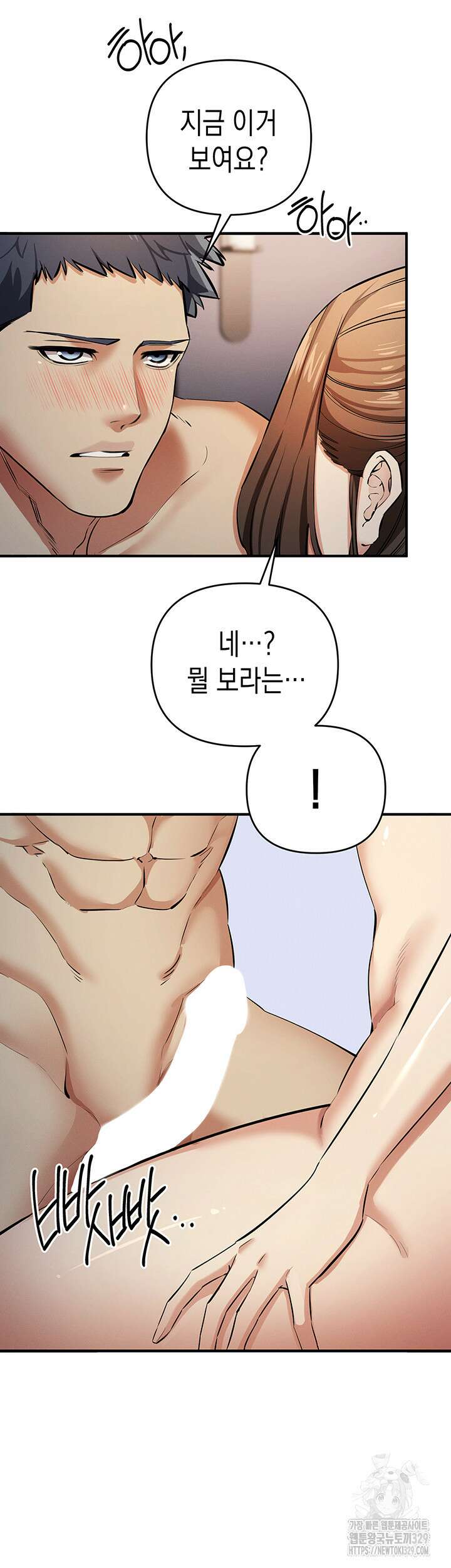 그리드 게임 16화 5