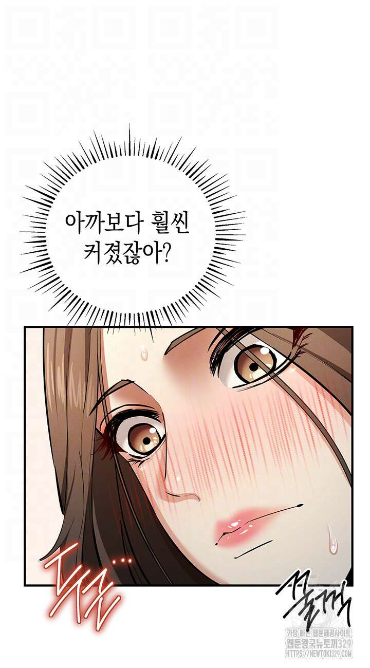 그리드 게임 16화 6