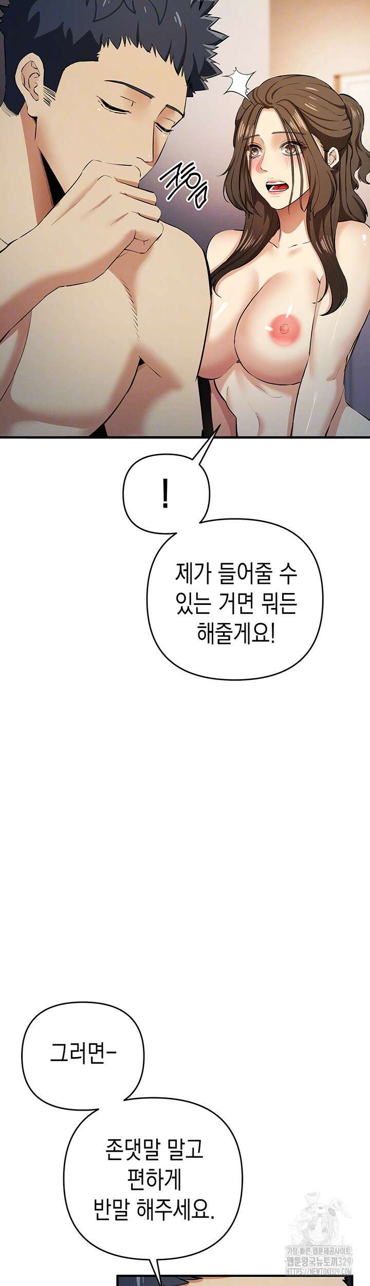 그리드 게임 16화 9