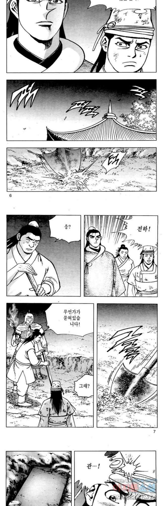 백마사원 67화 2