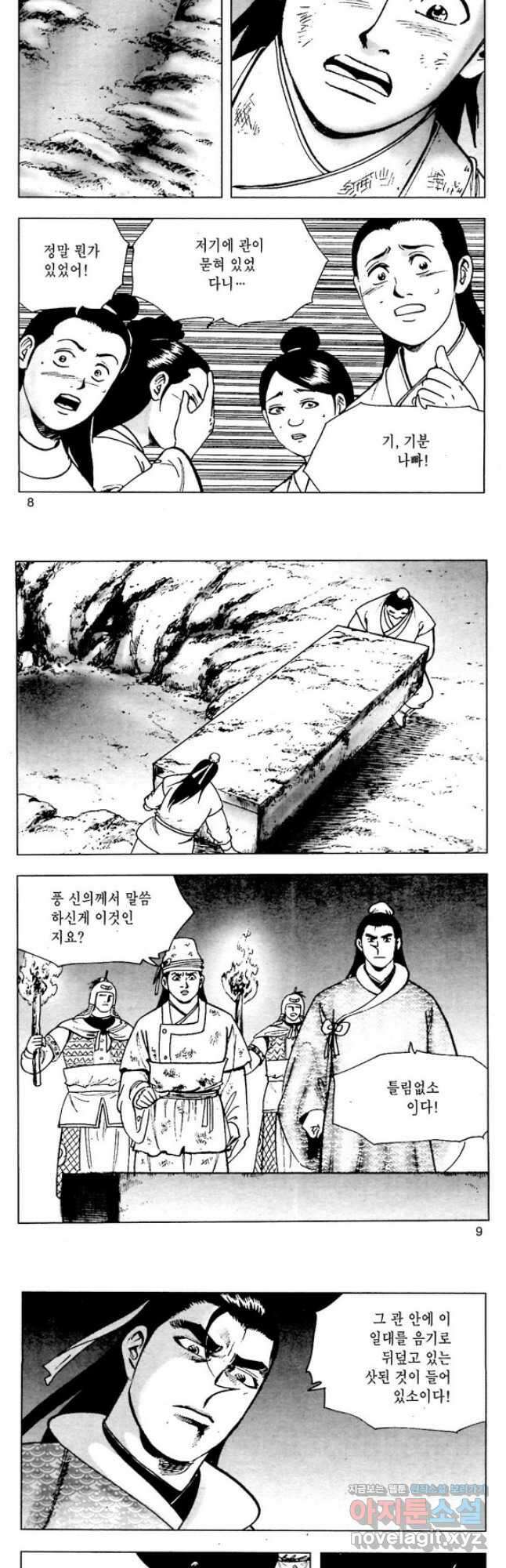 백마사원 67화 3