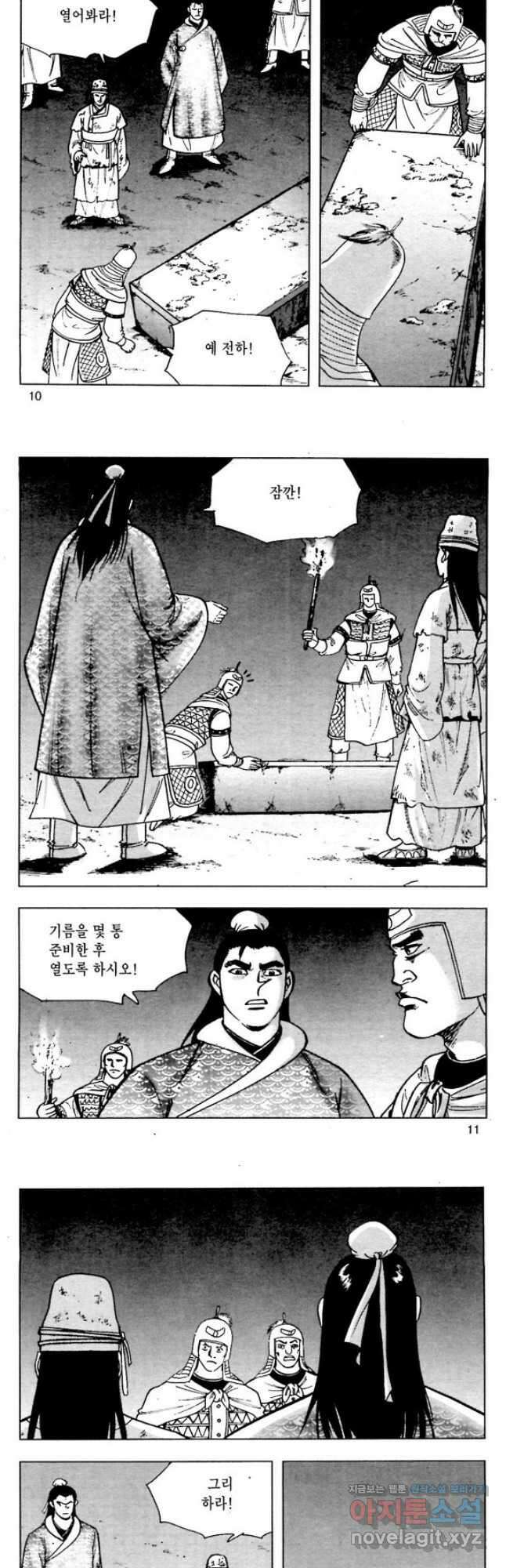 백마사원 67화 4