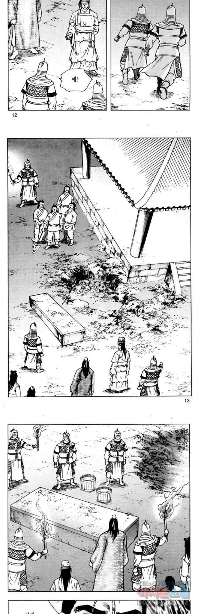 백마사원 67화 5