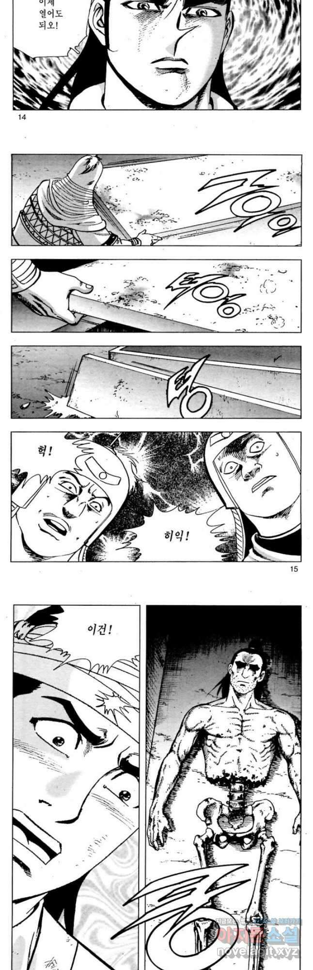 백마사원 67화 6
