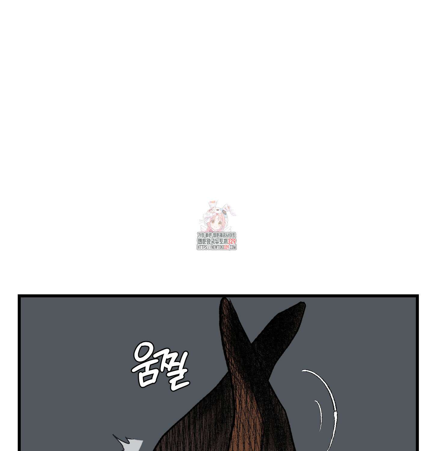 멜트 블레스 유 4화 1