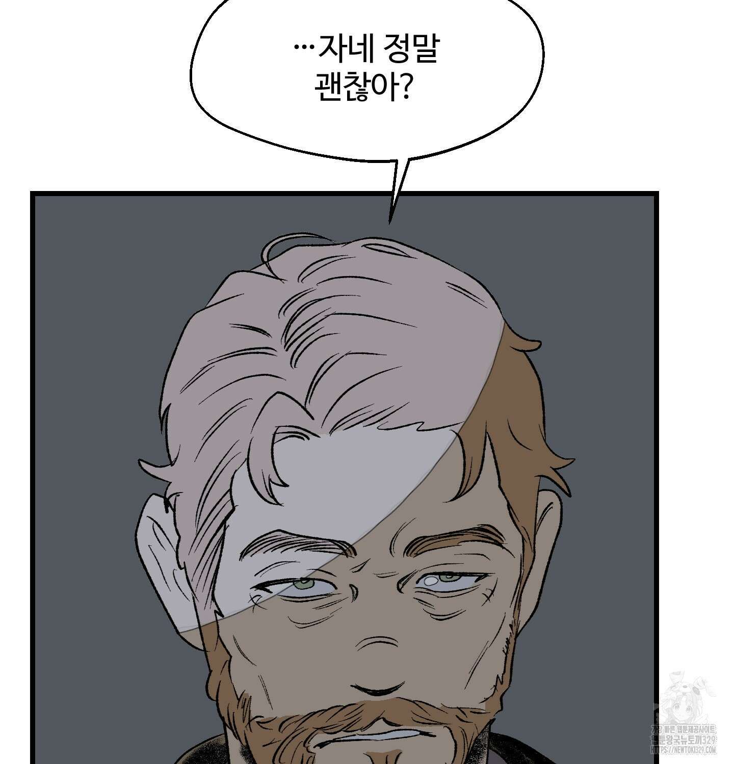 멜트 블레스 유 4화 8