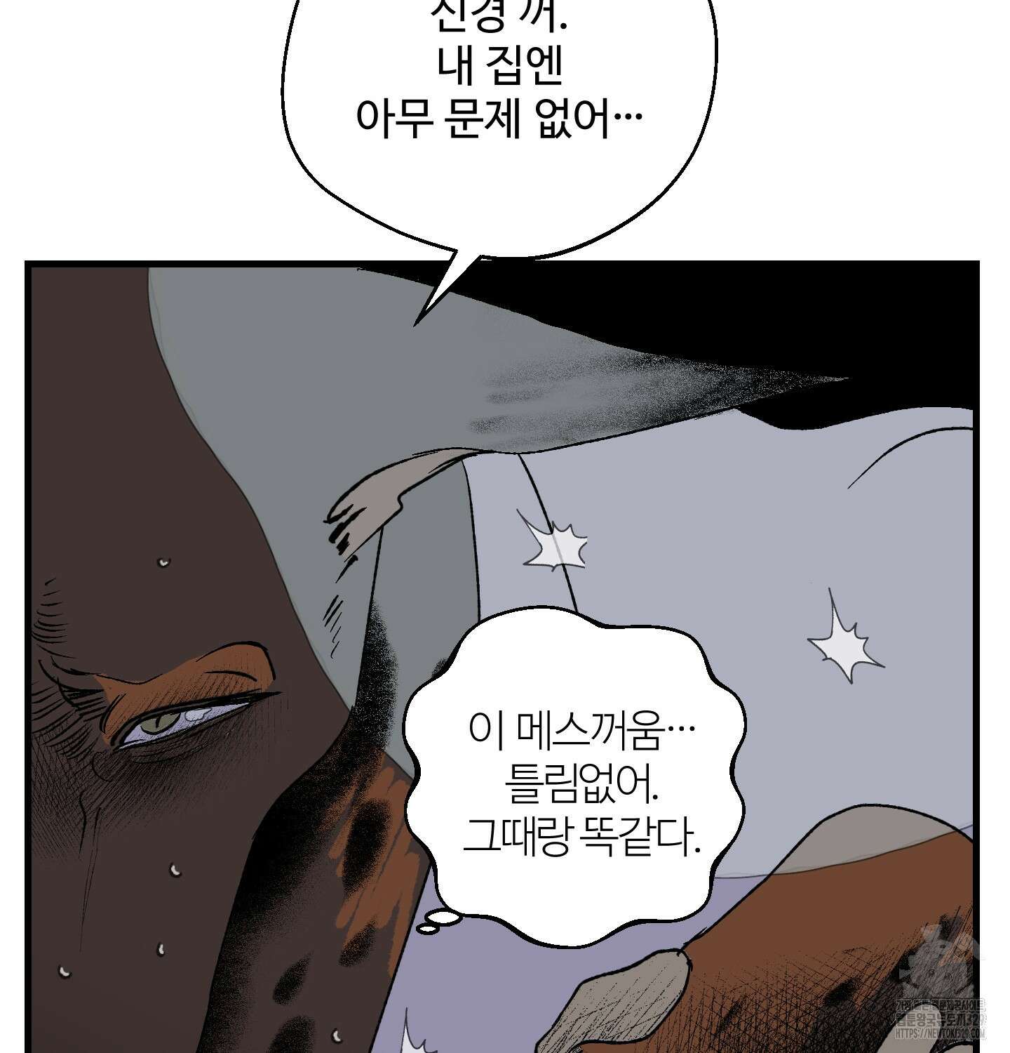 멜트 블레스 유 4화 10