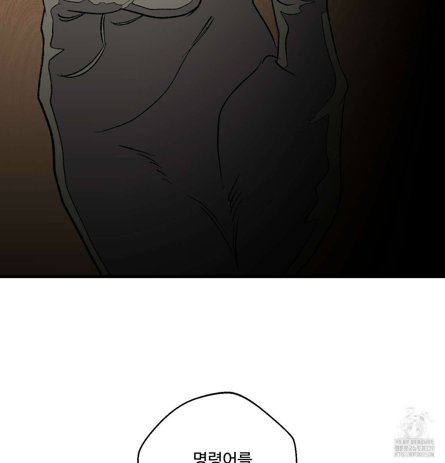 멜트 블레스 유 4화 19