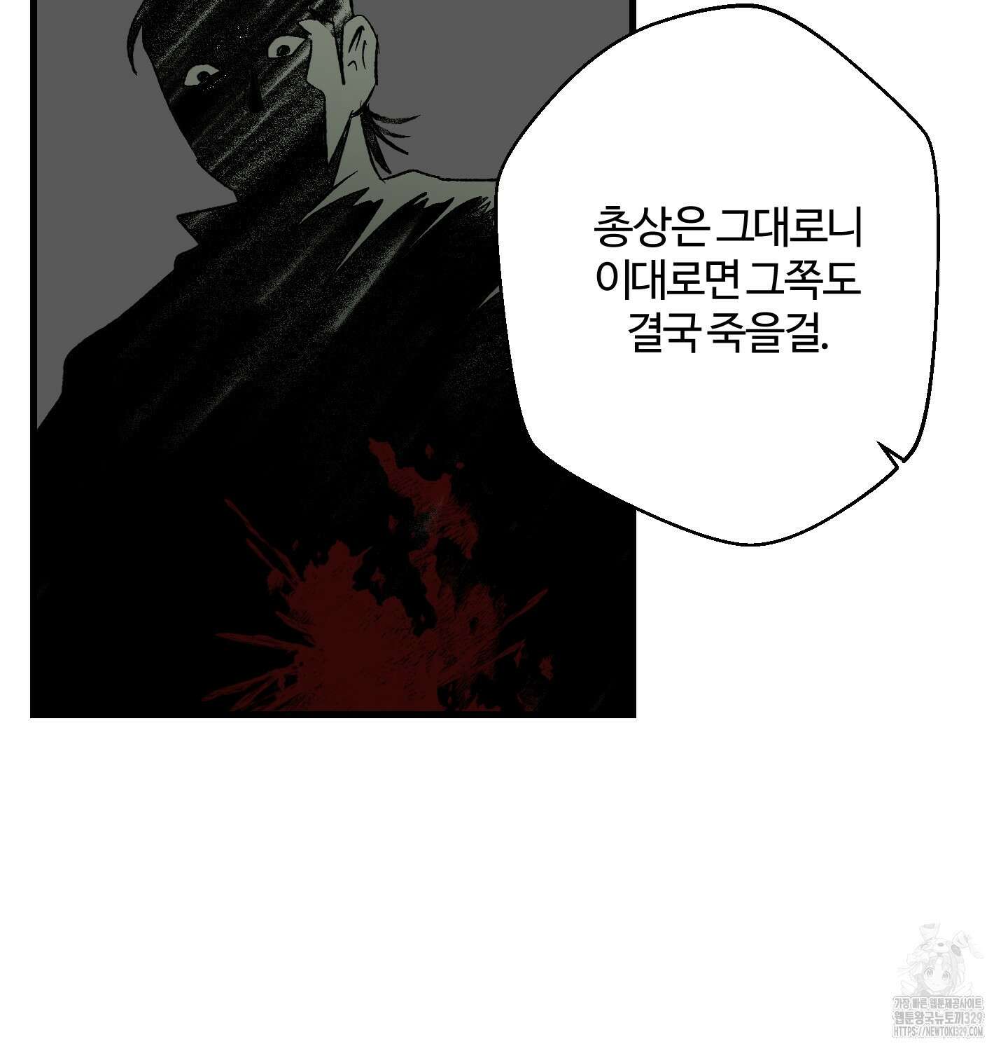 멜트 블레스 유 4화 22
