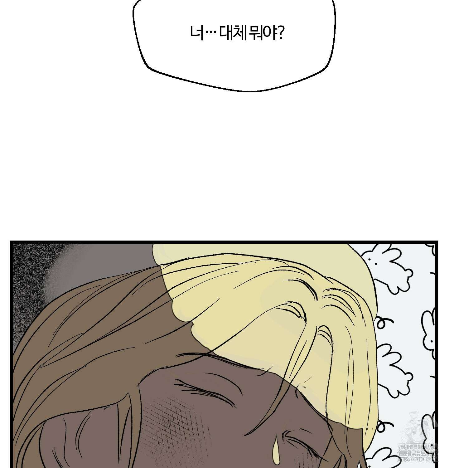 멜트 블레스 유 4화 24